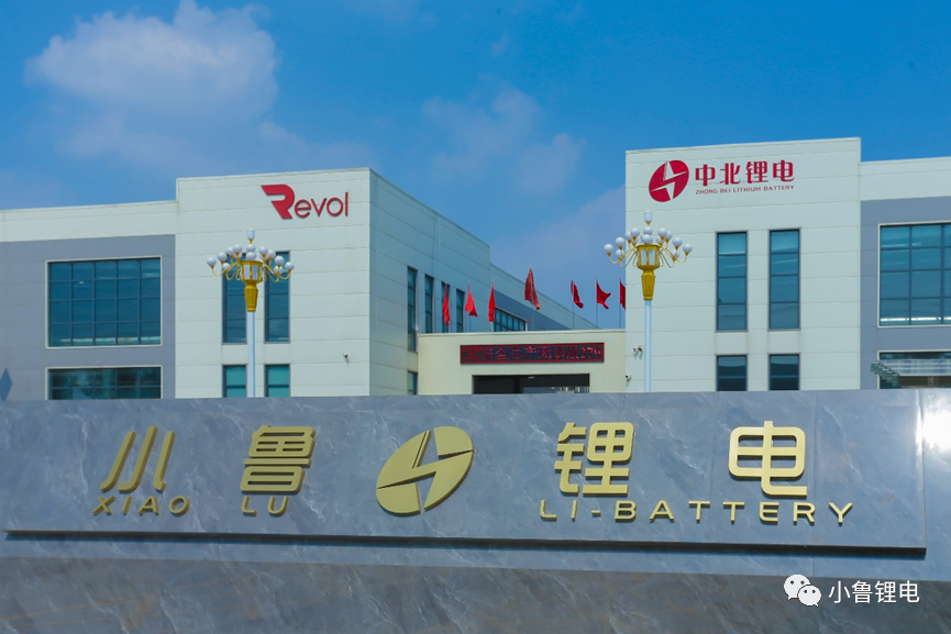 總投資約15億元！小魯鋰電10GWh圓柱形鋰鈉電池項目迎新動態