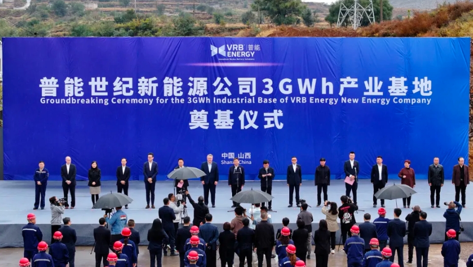 3GWh產(chǎn)業(yè)基地奠基!潞寶集團(tuán)與艾芬豪集團(tuán)強(qiáng)強(qiáng)聯(lián)合首秀 3GWh產(chǎn)業(yè)基地奠基!潞寶集團(tuán)與艾芬豪集團(tuán)強(qiáng)強(qiáng)聯(lián)合首秀