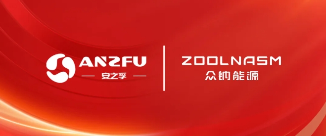 推進(jìn)1000套鈉/鋰電工商業(yè)標(biāo)準(zhǔn)儲能柜投放！眾鈉能源與安之孚合作