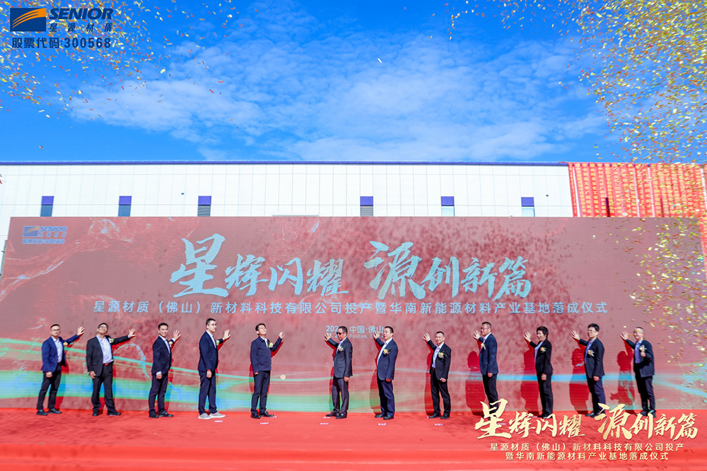 【隔膜周報】億緯鋰能下發(fā)逾50億㎡隔膜大單！星源材質百億級隔膜基地投產！