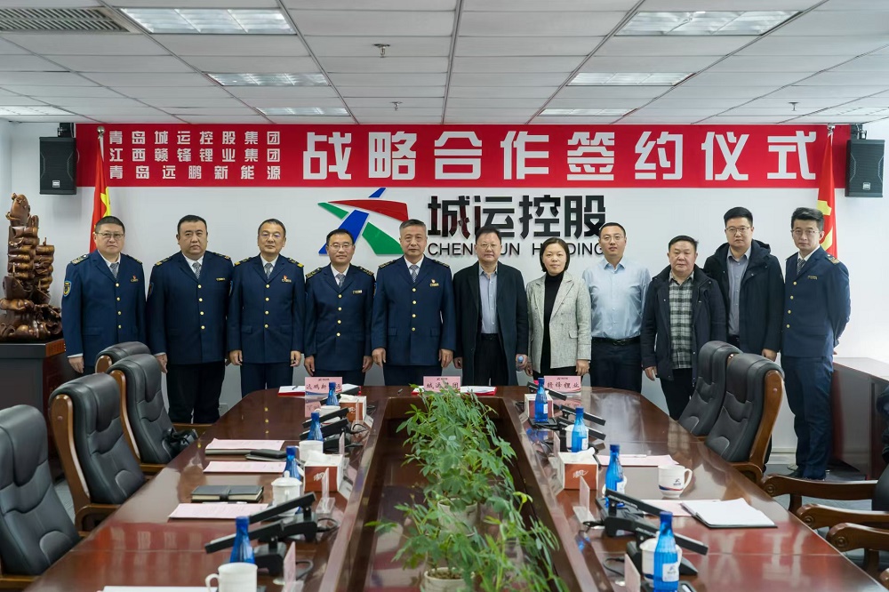 青島城運(yùn)控股集團(tuán)與贛鋒鋰業(yè)、遠(yuǎn)鵬新能源簽署戰(zhàn)略合作協(xié)議 青島城運(yùn)控股集團(tuán)與贛鋒鋰業(yè)、遠(yuǎn)鵬新能源簽署戰(zhàn)略合作協(xié)議