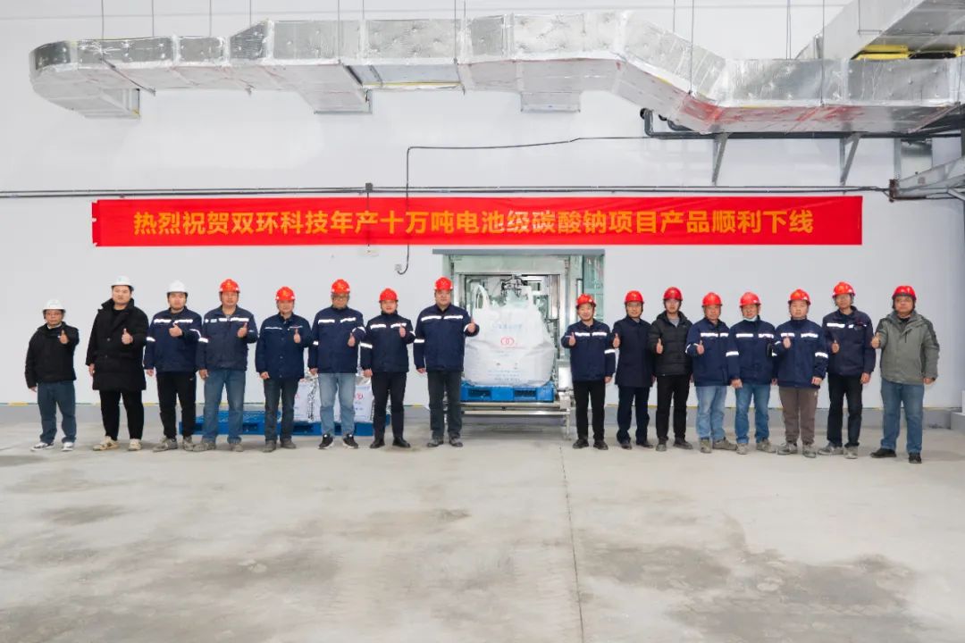 10萬(wàn)噸電池級(jí)碳酸鈉項(xiàng)目傳新動(dòng)態(tài)!一上市公司切入鈉電賽道