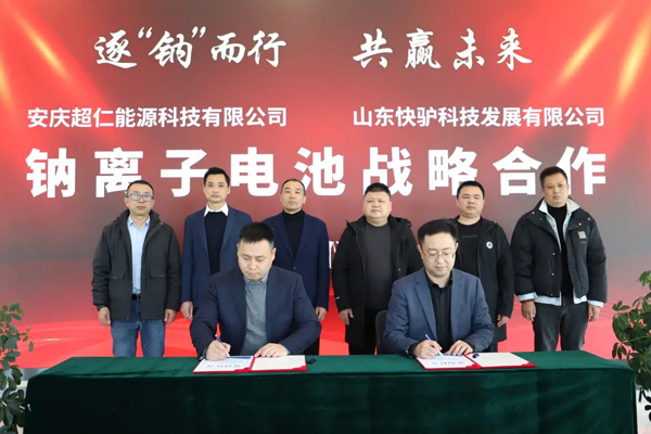 簽約訂單金額超40億！一鈉電池企業(yè)計(jì)劃未來(lái)三年投入50億擴(kuò)產(chǎn)