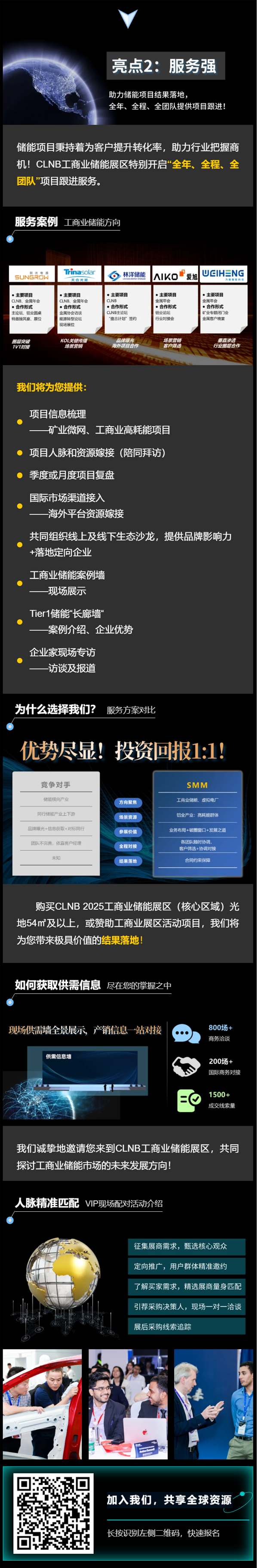 如何突破重圍？迅速鎖定工商業(yè)儲(chǔ)能項(xiàng)目的策略！
