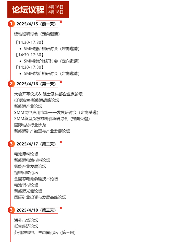 CLNB 2025新能源產業博覽會巨頭云集，論壇看點爆棚！