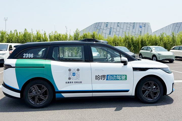 引入螞蟻集團、寧德時代戰(zhàn)投！哈啰Robotaxi業(yè)務(wù)完成超30億融資