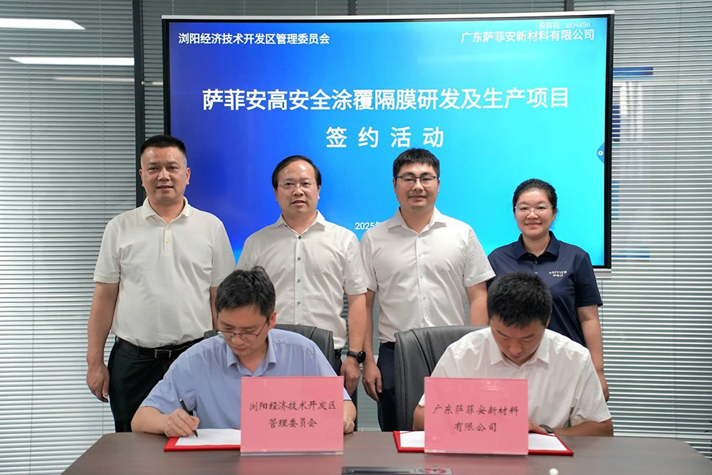 【隔膜周報(bào)】隔膜上市公司官宣換帥！這一涂覆隔膜項(xiàng)目落戶湖南長(zhǎng)沙！