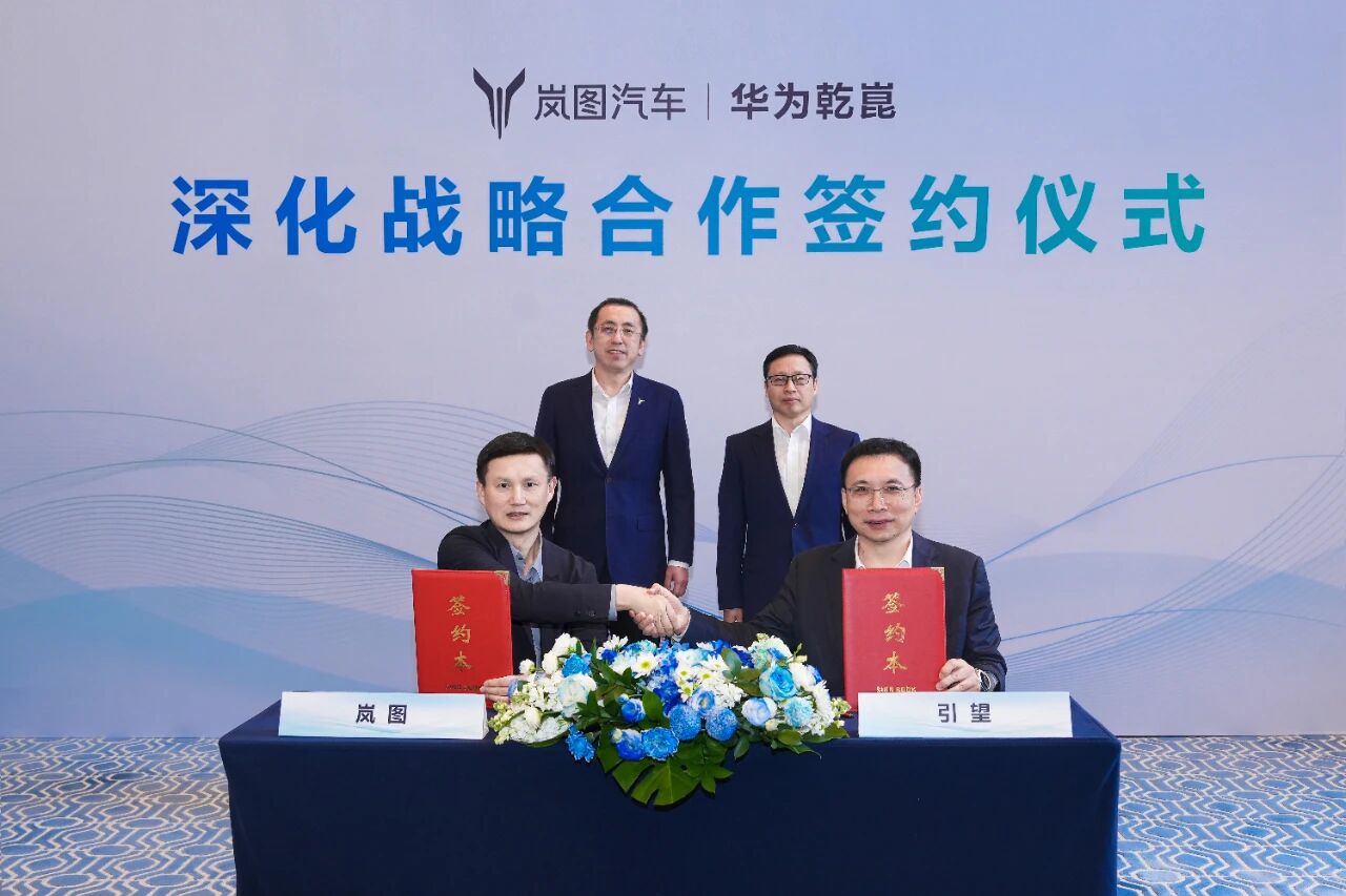 引望下半年上市消息不實(shí)！牽手嵐圖打造智能汽車(chē)新標(biāo)桿